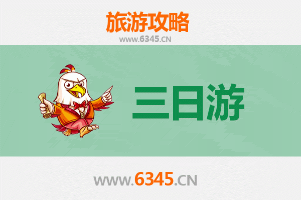 曲靖富源三天两夜游攻略：探秘滇东秘境，品味美食与自然