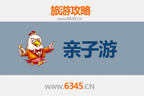 曲靖富源亲子游攻略：探索自然与文化的家庭之旅