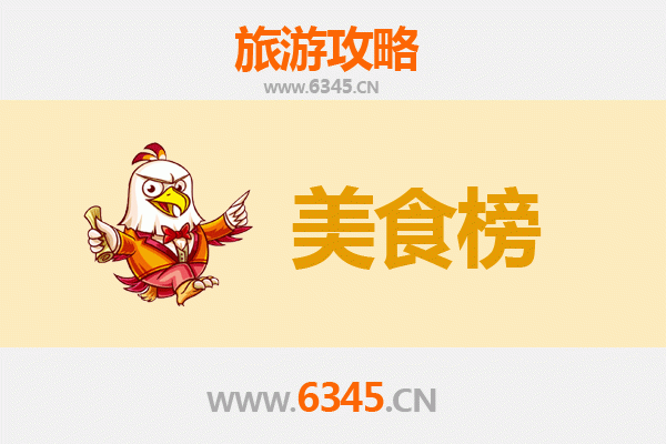 曲靖富源美食排行榜前十名：舌尖上的滇东风味之旅