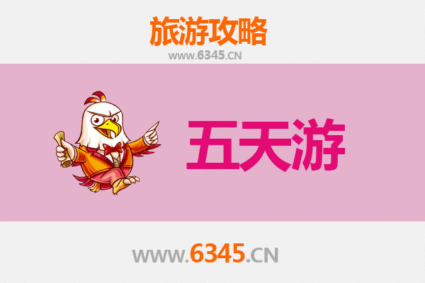 曲靖富源五天四夜深度游攻略：探秘古村、品味美食与自然奇观