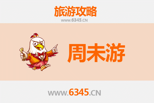 曲靖富源周末游攻略：探秘古村、品味美食与自然奇观
