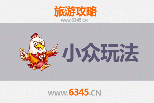 曲靖富源秘境探索：小众玩法与深度体验指南