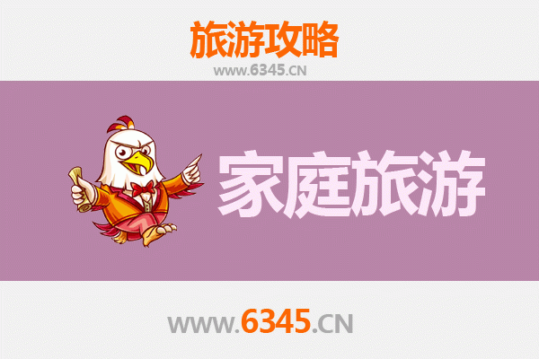 曲靖富源家庭旅游全攻略：探秘古村、乐享自然，亲子时光这样玩！