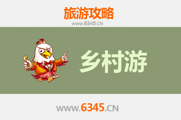 曲靖富源乡村旅游精品线路推荐：探秘古村、品味美食、畅享自然